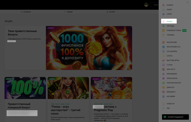 Акции площадки