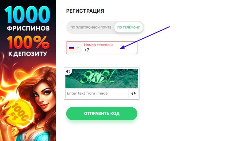 Страница для регистрации новичков