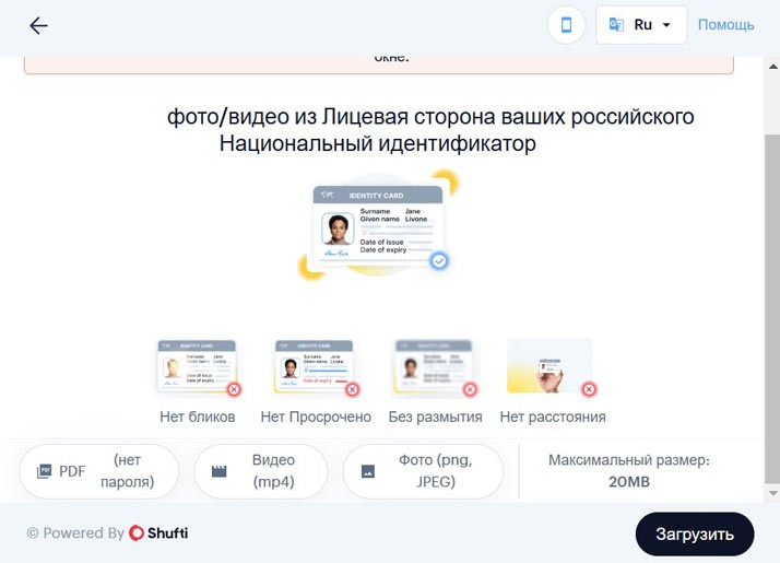 Настройки профиля