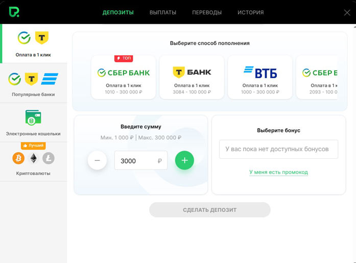 Пополнение баланса