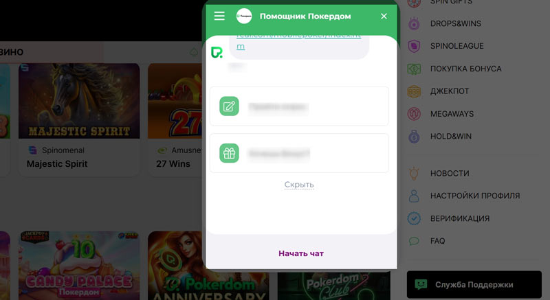 Переписка с менеджером